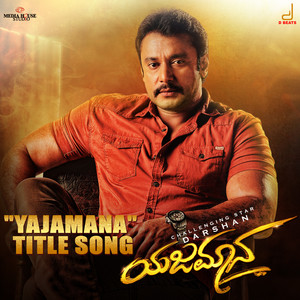 Yajamana