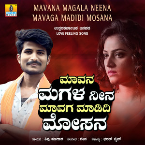 Mavana Magala Neena Mavaga Madidi Mosana
