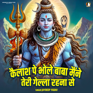 Kailash Pe Bhole Baba Maine Teri Gaila Rehna Se