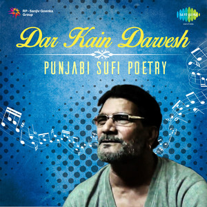 Dard Vichore Da Haal(With Commentary)