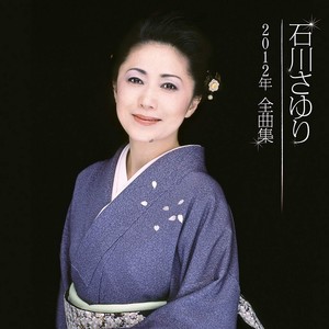 人间模様 (Single Version)