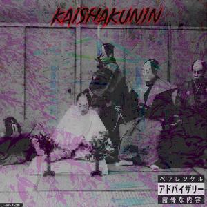 Kaishakunin (feat. Anarchy) (Explicit)