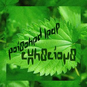 POISONED LEAF (Explicit)