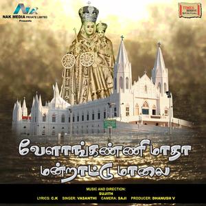 Velankanni Matha Mantrattu Malai