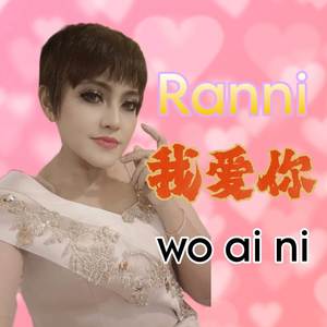 Wo ai ni