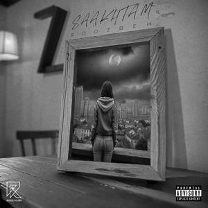 Saakhtam (Explicit)