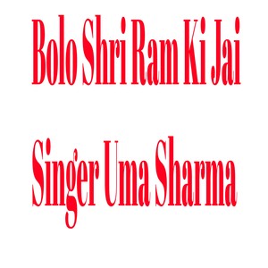 Bolo Shri Ram Ki Jai