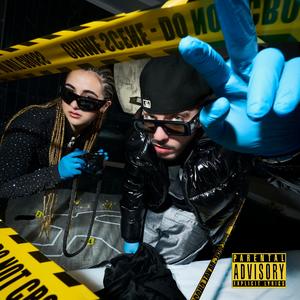 Ammore Criminale (feat. Enzo Dong & Young Donghito) [Explicit]