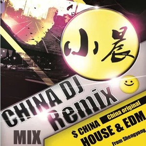 【舞动奇迹】女版电音棒棒棒 (Dj小晨 Extended Mix)