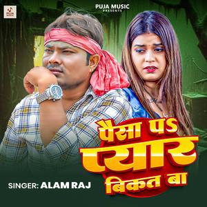 Paisa Pa Pyar Bikat Ba