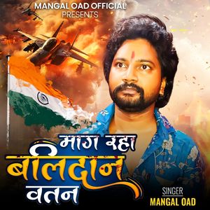 Mag Raha Balidaan Vatan