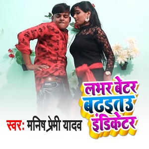 Labhar Badhet Indicator