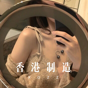 感谢我大哥 (Remix)