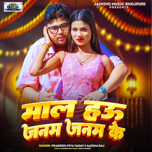 Mal Hau Janam Janam Ke