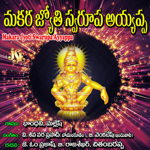 Makara Jyoti Swarupa Ayyappa