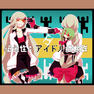 過食性 アイドル症候群 四人唱见双声道 Qq音乐 千万正版音乐海量无损曲库新歌热歌天天畅听的高品质音乐平台 過食性 アイドル症候群 四人唱见双声道 Qq音乐 千万正版音乐海量无损曲库新歌热歌天天畅听的高品质音乐平台
