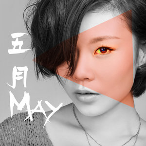 五月