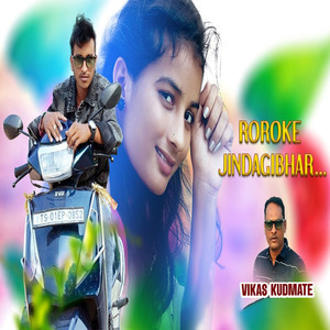 Roroke Jindagibhar