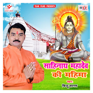 Aadi Dev Kailash Pati