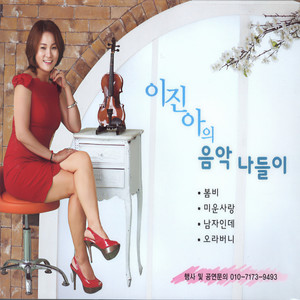 그 겨울의 찻집 (那个冬天的茶馆)