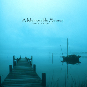 그토록 사랑했었는데 (I Loved It So Much)