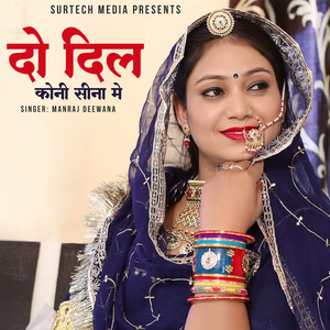 Do Dil Koni Seena Me