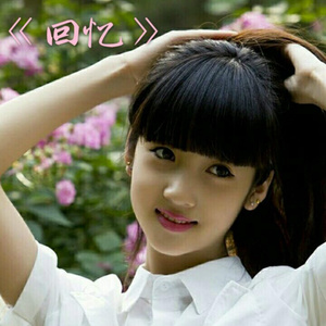 花花世界花花心