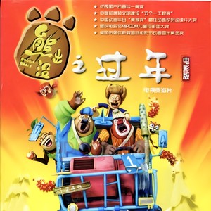大角牛之歌