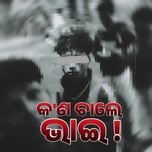 Kn chale bhai (Explicit)