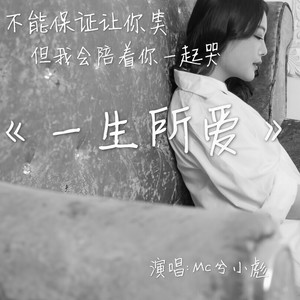 孤独烈酒 (伴奏)