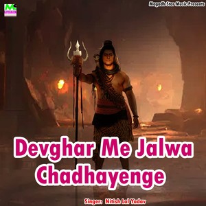 Devghar Me Jalwa Chadhayenge