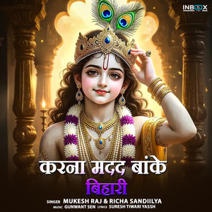 Karna Madad Banke Bihari