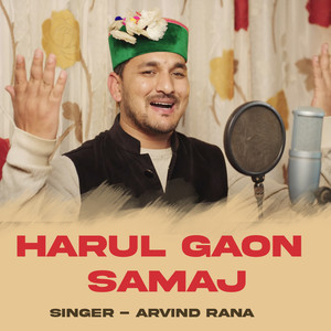 Harul Gaon Samaj