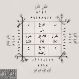 TERMİNAL 2023 (prod dp gang)