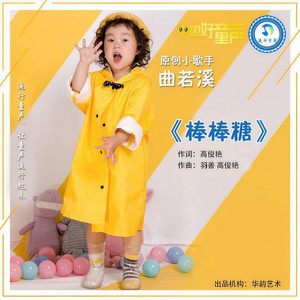 棒棒糖