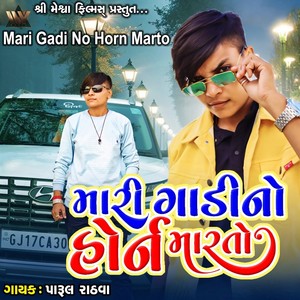 Mari Gadi No Horn Marto