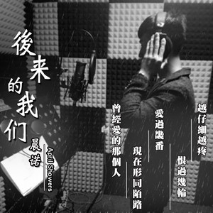 没有忘记