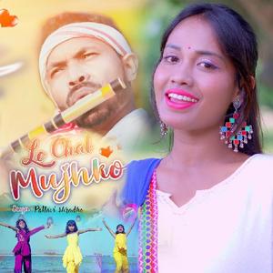 LE CHAL MUJHKO (GOSPEL SONG)