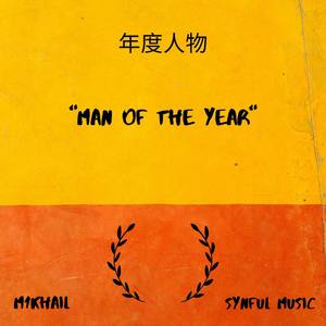 Man Of The Year (Explicit)