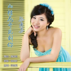 山楂花开见到你