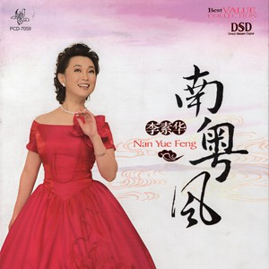 迎宾曲 (伴奏)