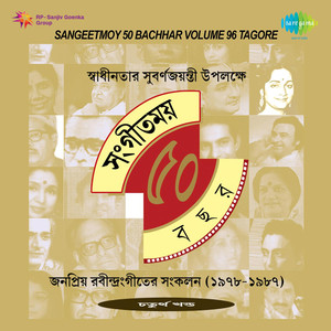 Rabindra Sangeet