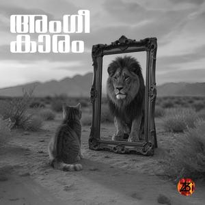 Angeekaaram (Explicit)