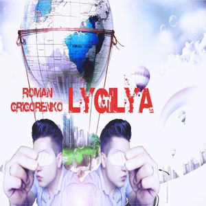 LYGILYA (Explicit)