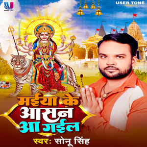 Maiya Ke Aasan Aa Gail