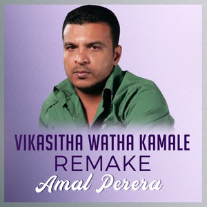 Vikasitha Watha Kamale (Remake) - Single