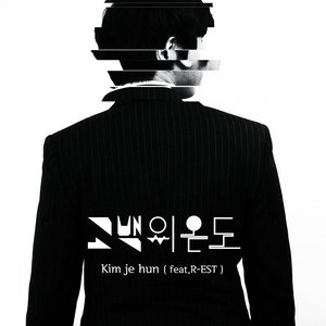 고백의 온도 (告白的温度)