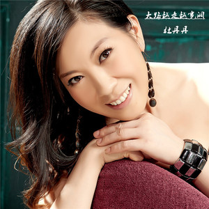 大路越走越宽阔