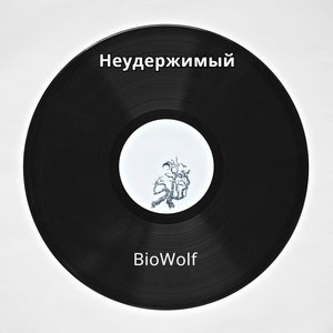 BioWolf - Banque (Explicit)
