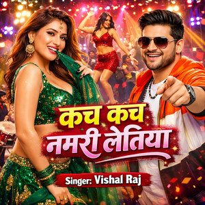 Kack Kach Namari Letiya